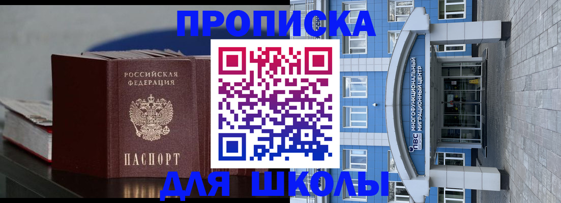 прописка регистрация в Менделеевске
